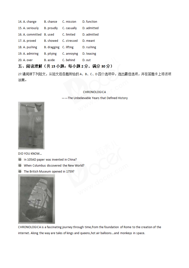 2017年高考英语真题试卷（江苏卷）含听力.docx第6页