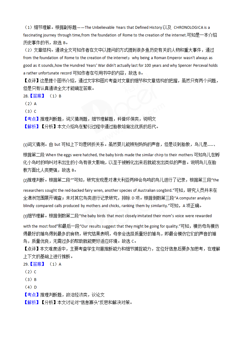 2017年高考英语真题试卷（江苏卷）含听力.docx第22页