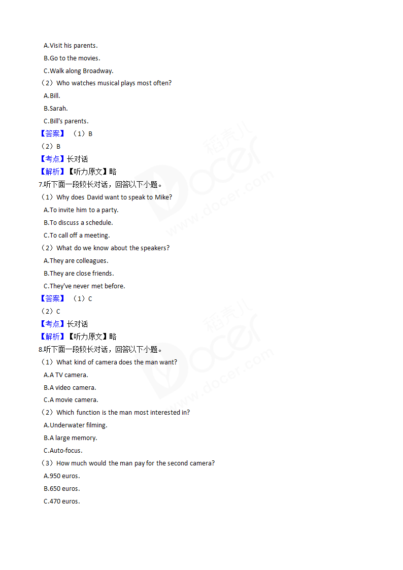 2020年高考英语真题试卷（江苏卷）含听力.docx第2页