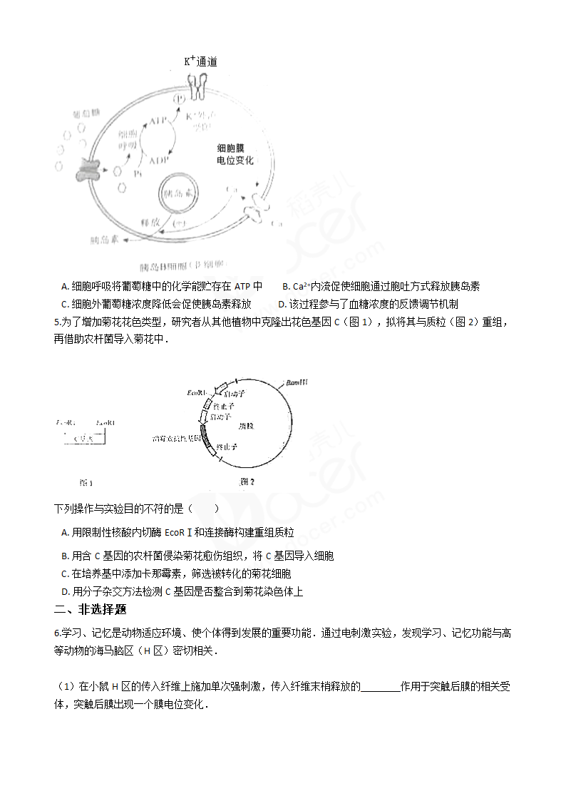 2017年高考理综真题试卷（生物部分）（北京卷）.docx第2页