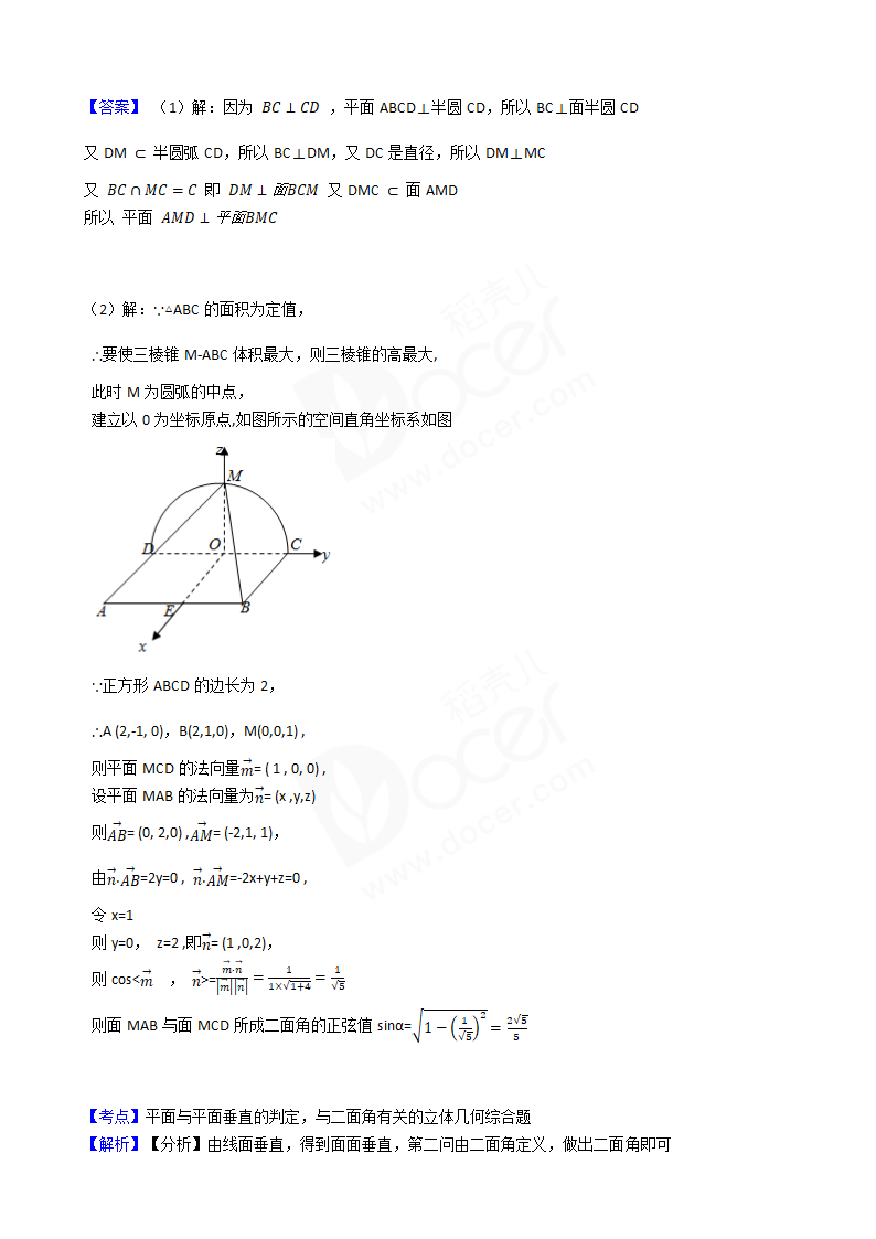 2018年高考理数真题试卷（全国Ⅲ卷）.docx第8页