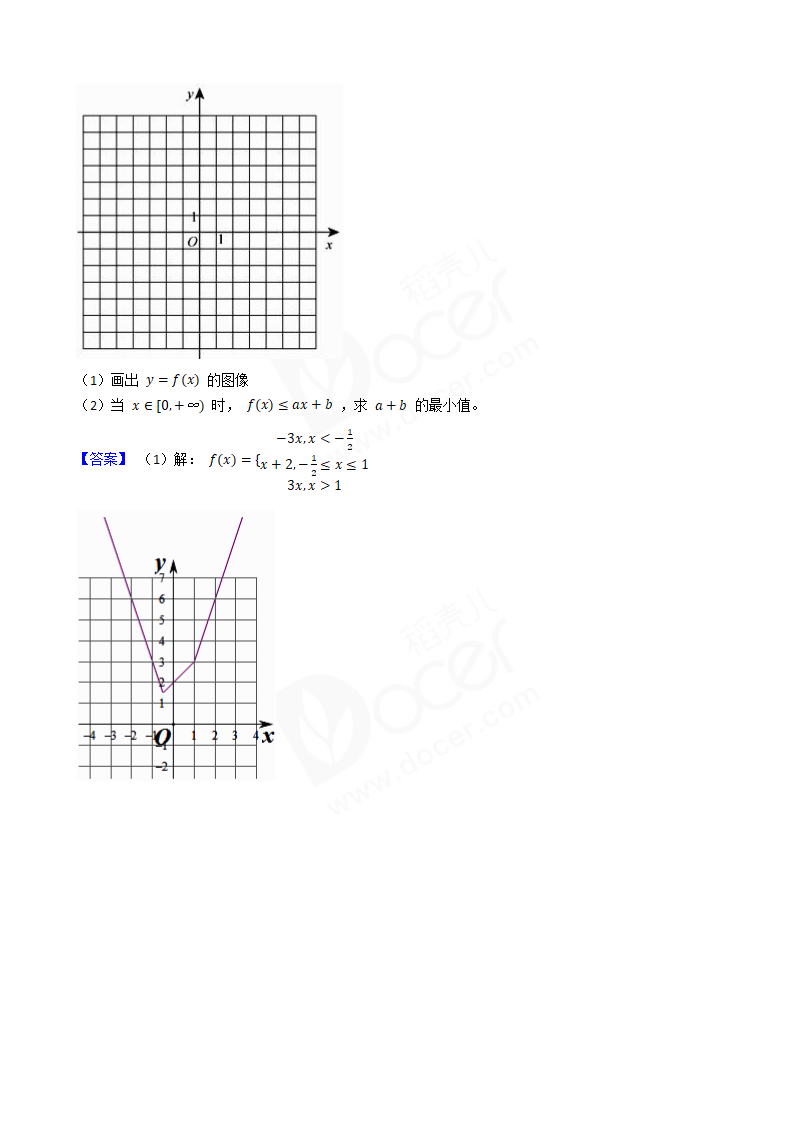 2018年高考理数真题试卷（全国Ⅲ卷）.docx第12页