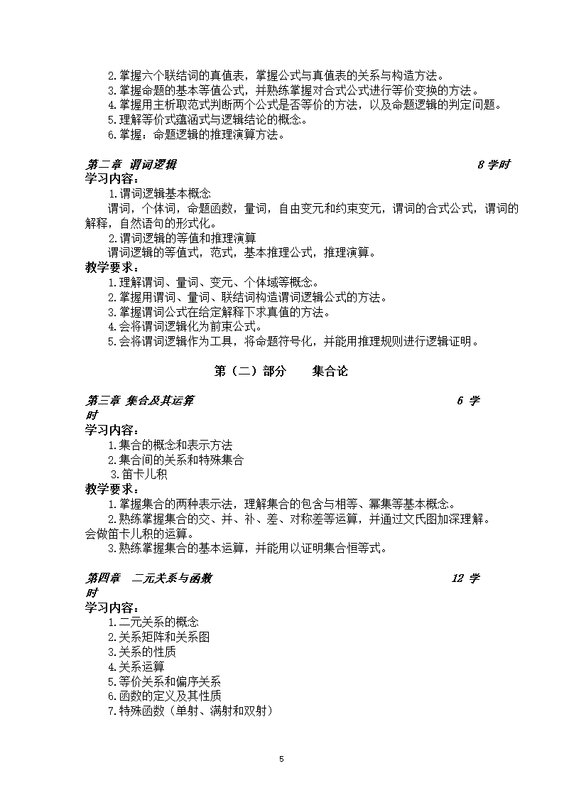 广播电视大学专科升本科第5页