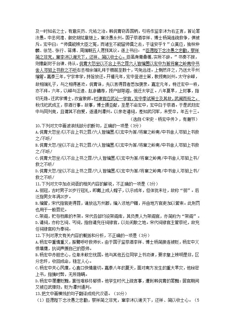 河南省商丘市名校2021—2022学年高二上学期期中考试语文试卷（Word版含答案）.doc第6页