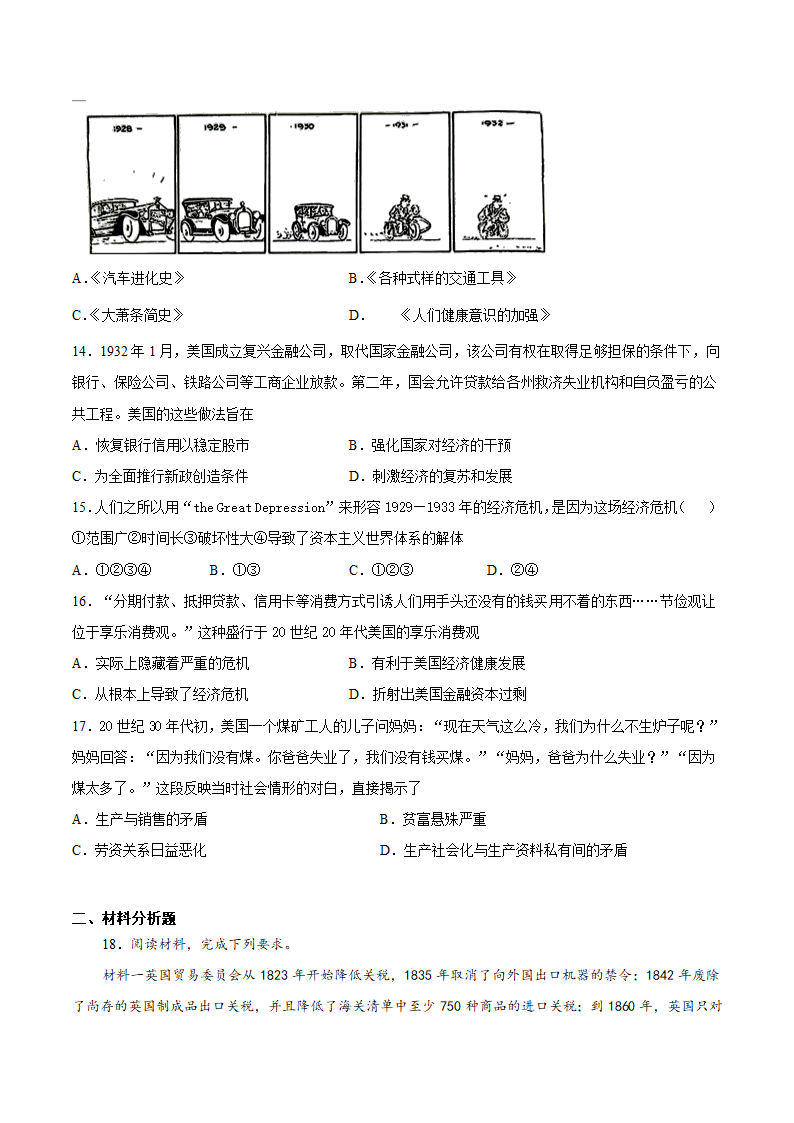 2020-2021学年高中历史人教版必修2 第17课 空前严重的资本主义世界经济危机 培优练习（word版含答案）.doc第3页