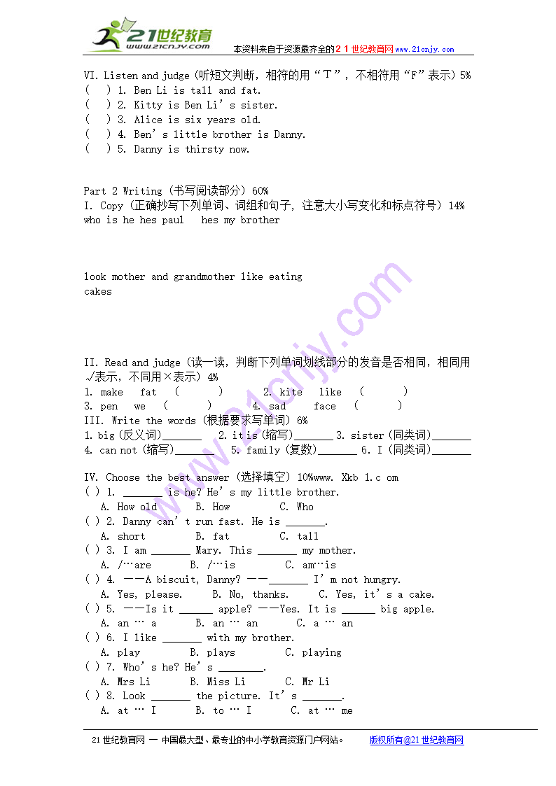 3A Unit4 My family单元练习.doc第2页