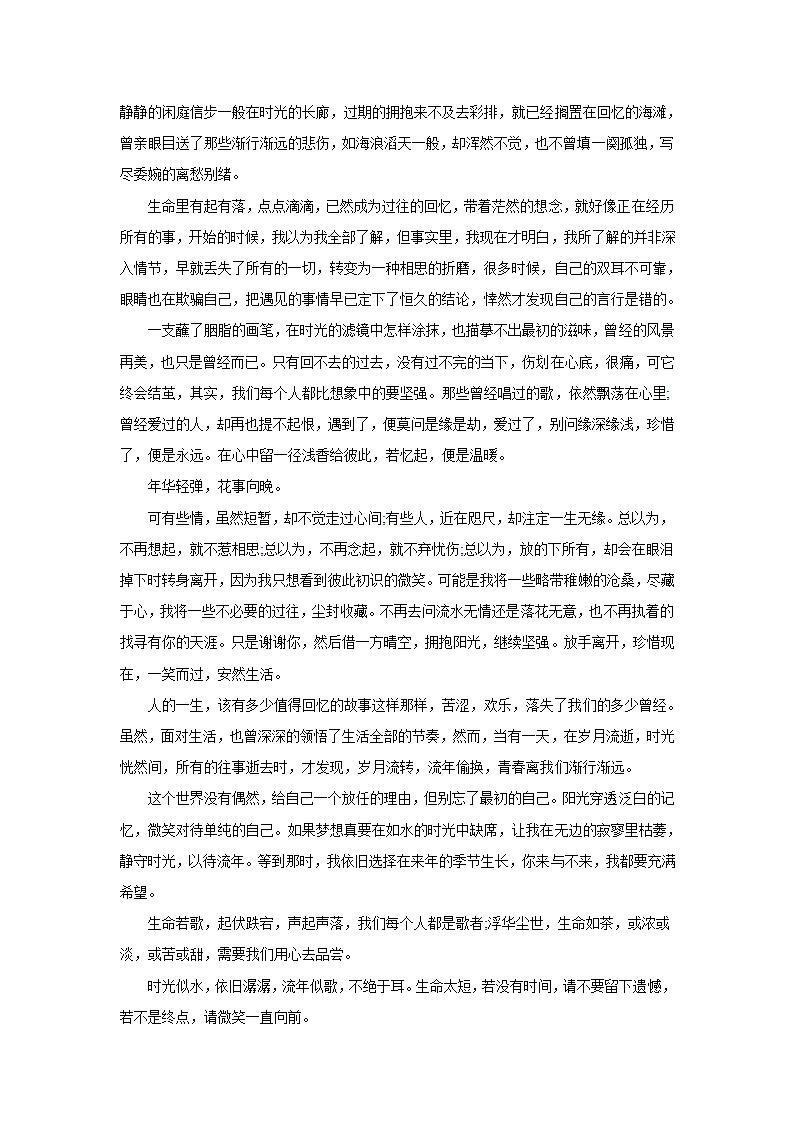 2024届高考语文复习：材料作文专练名句类（含解析）.doc第5页