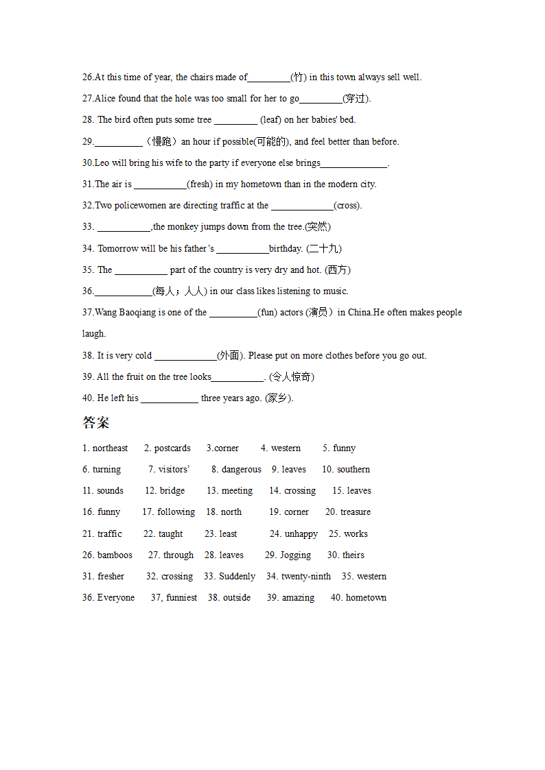 2020-2021学年牛津译林版英语七年级下学期Unit 4 Finding your way词汇运用（有答案）.doc第2页