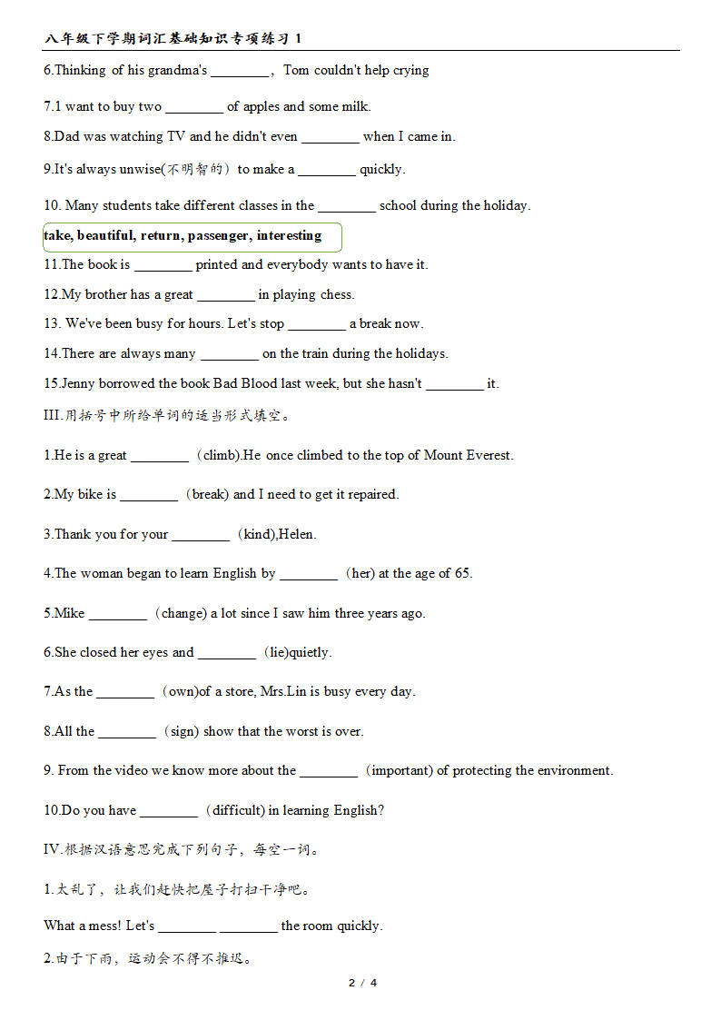 2020-2021学年人教版英语暑假衔接八年级下学期词汇基础知识专项练习1（有答案）.doc第2页