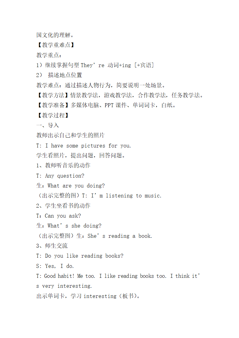 M3U1导学案.docx第2页