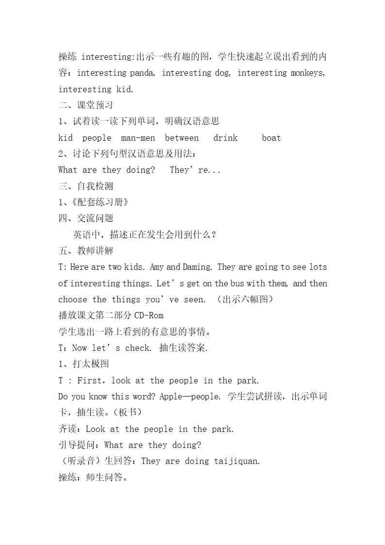 M3U1导学案.docx第3页