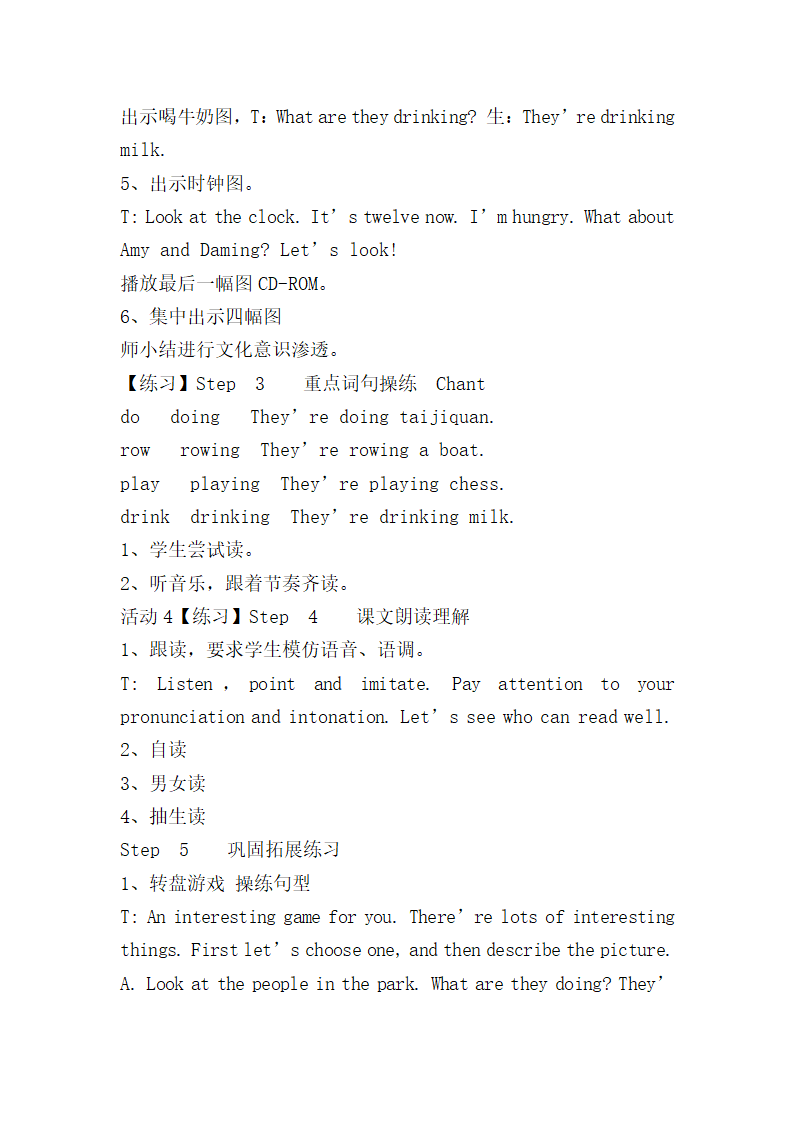 M3U1导学案.docx第5页