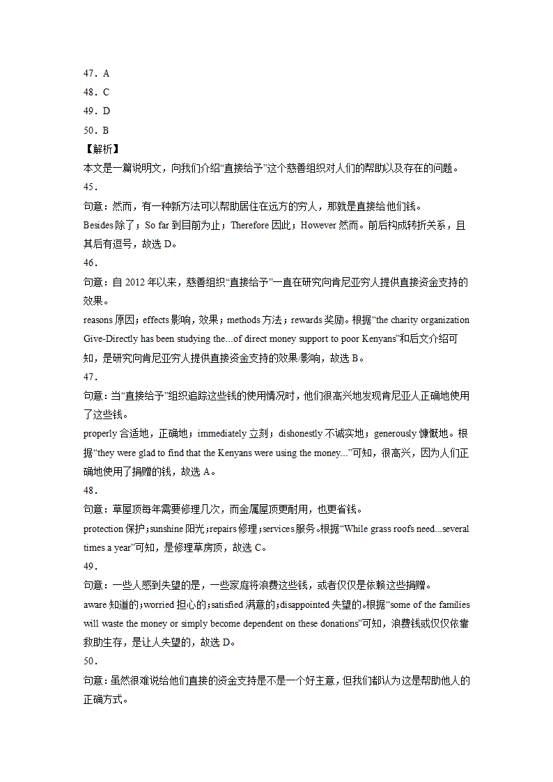 上海市宝山区2021-2023年中考英语一模试题分类汇编：完形填空.doc第5页