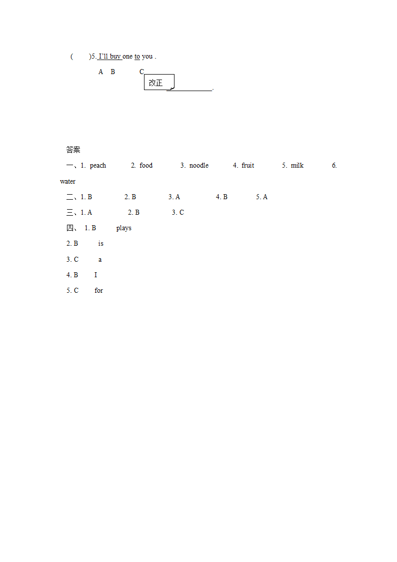 Unit 6 It s a grapefruit Lesson 34 同步练习2.doc第3页