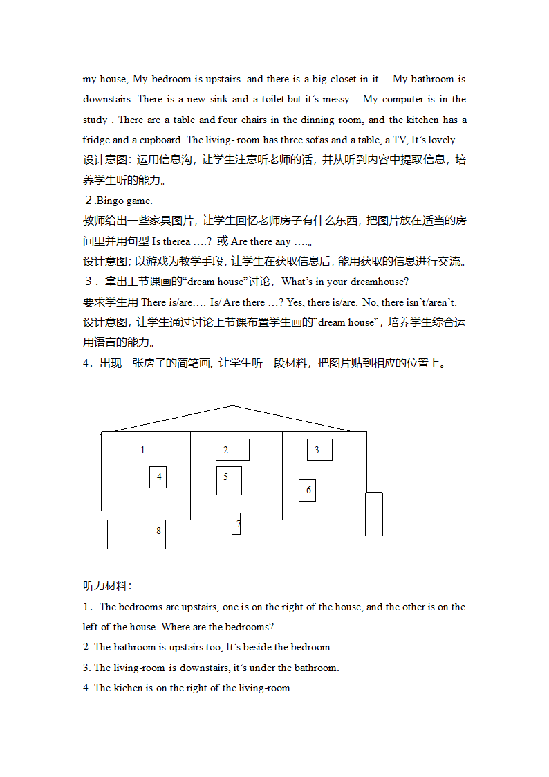 Module 2 My house   单元表格式教案.doc第14页