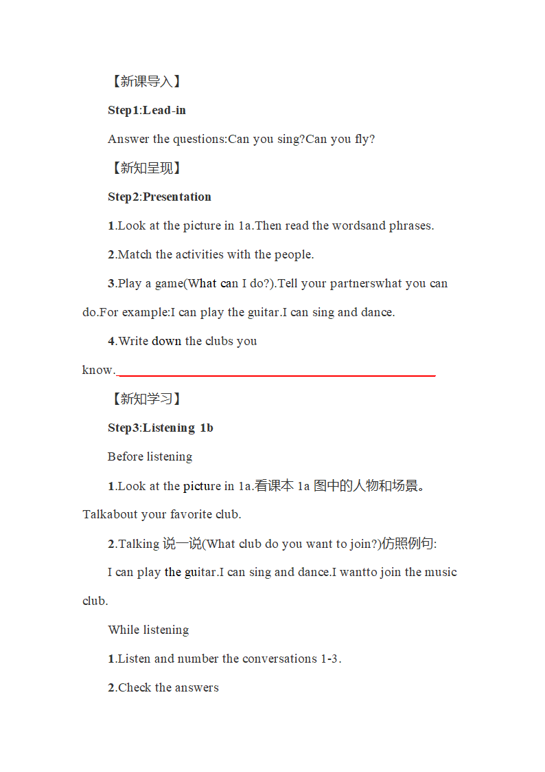 人教新目标英语七年级下册Unit1 Can you play the guitar SectionA 1a-2c 教案+教学反思.doc第2页