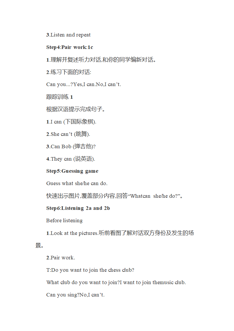 人教新目标英语七年级下册Unit1 Can you play the guitar SectionA 1a-2c 教案+教学反思.doc第3页