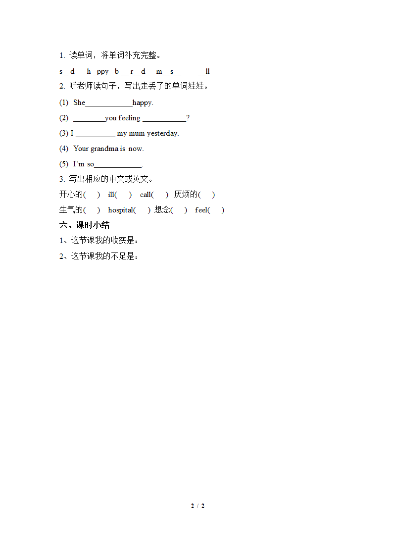 Module9__第1课时导学案.doc第2页