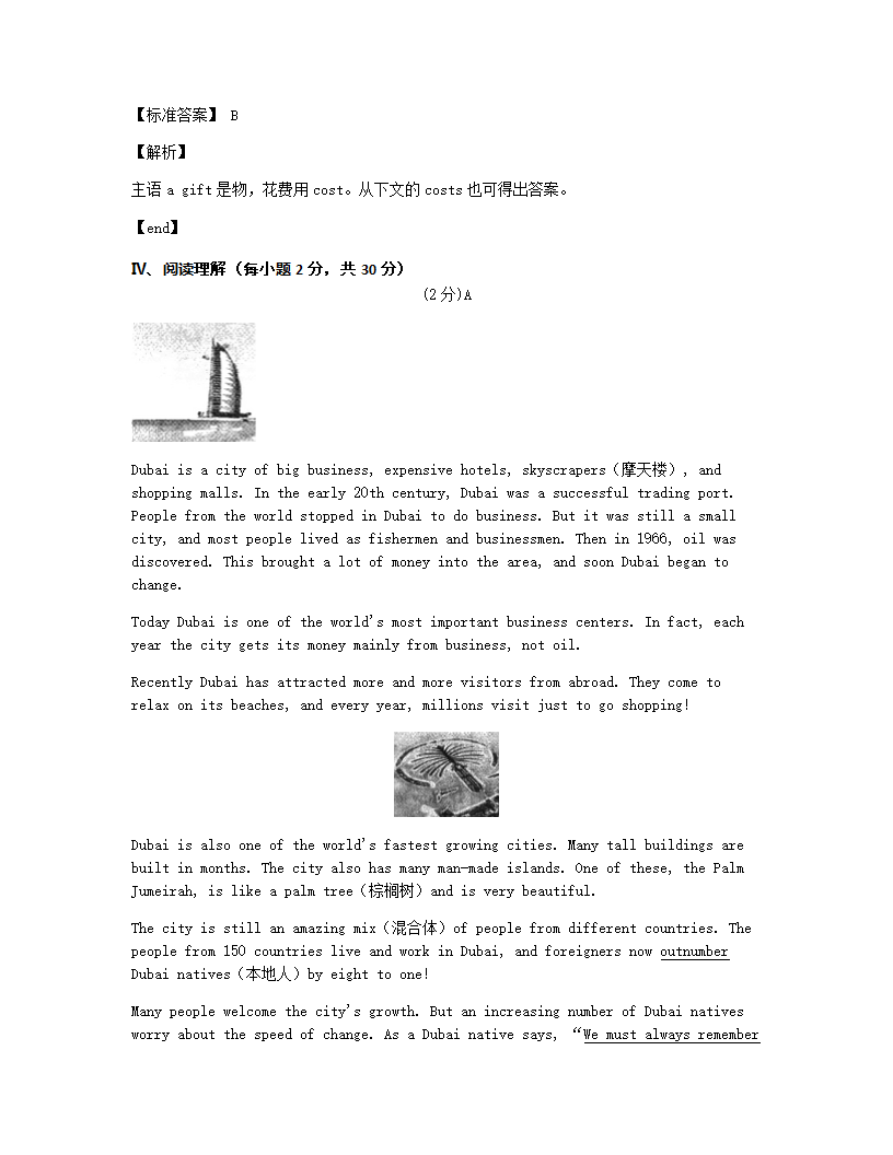 模块检测.docx第12页