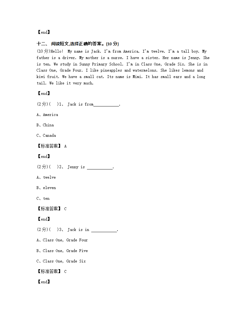 期末测试（基础卷）.docx第13页