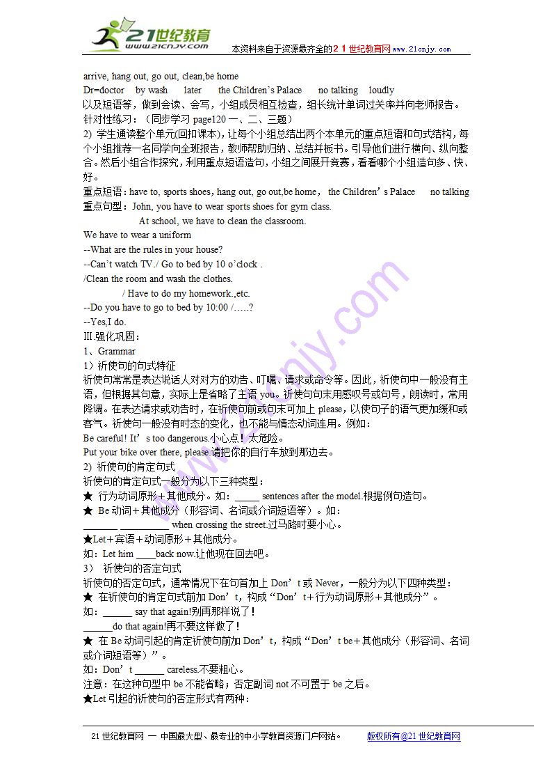 Unit 12 Don’t eat in class.Section B.doc第2页