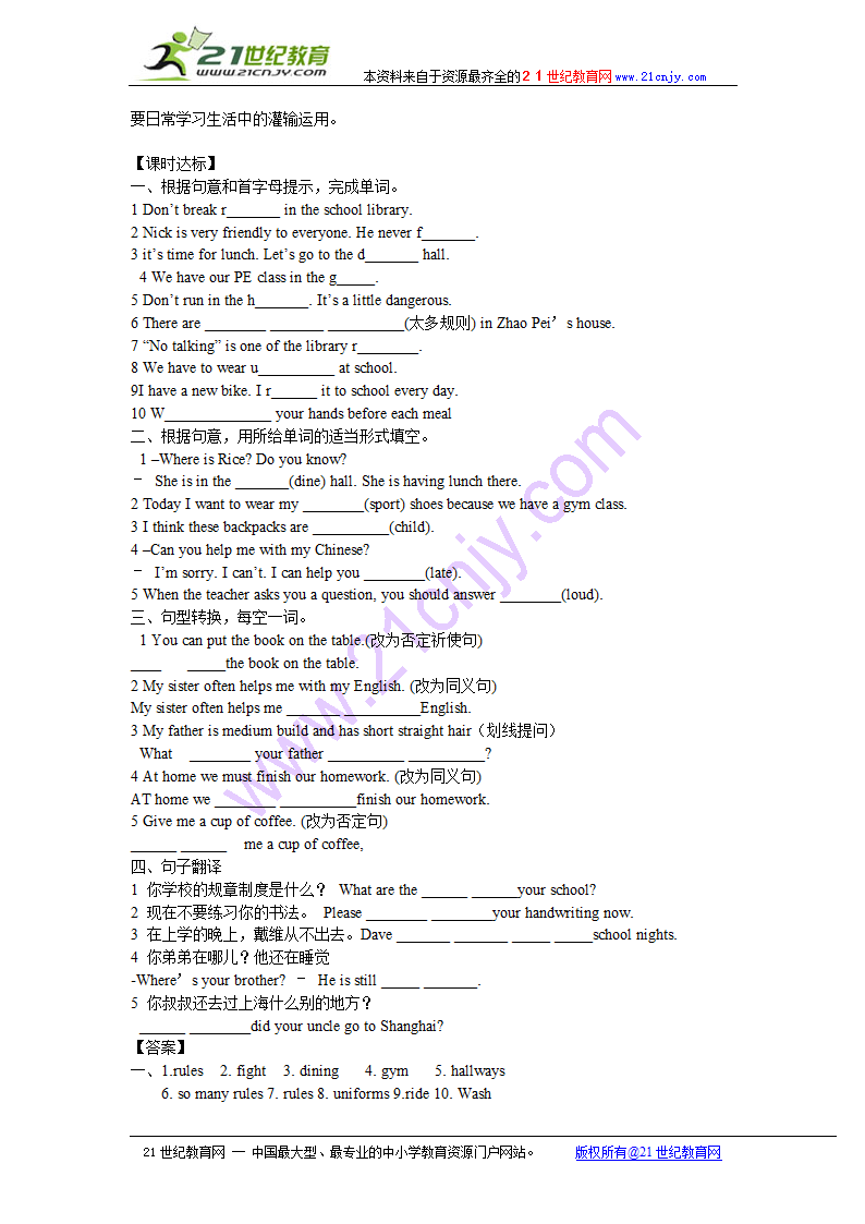 Unit 12 Don’t eat in class.Section B.doc第4页