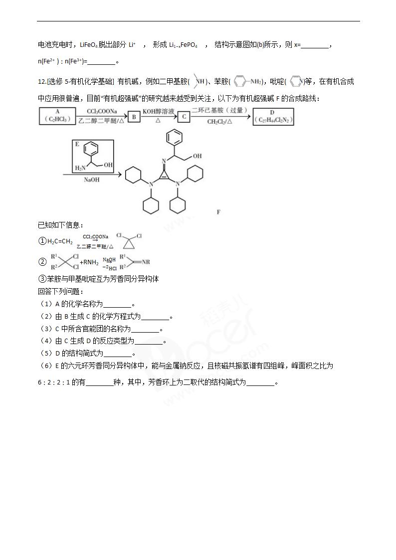 2020年高考理综化学真题试卷（新课标Ⅰ).docx第6页