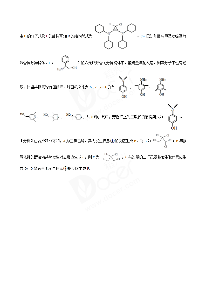 2020年高考理综化学真题试卷（新课标Ⅰ).docx第14页