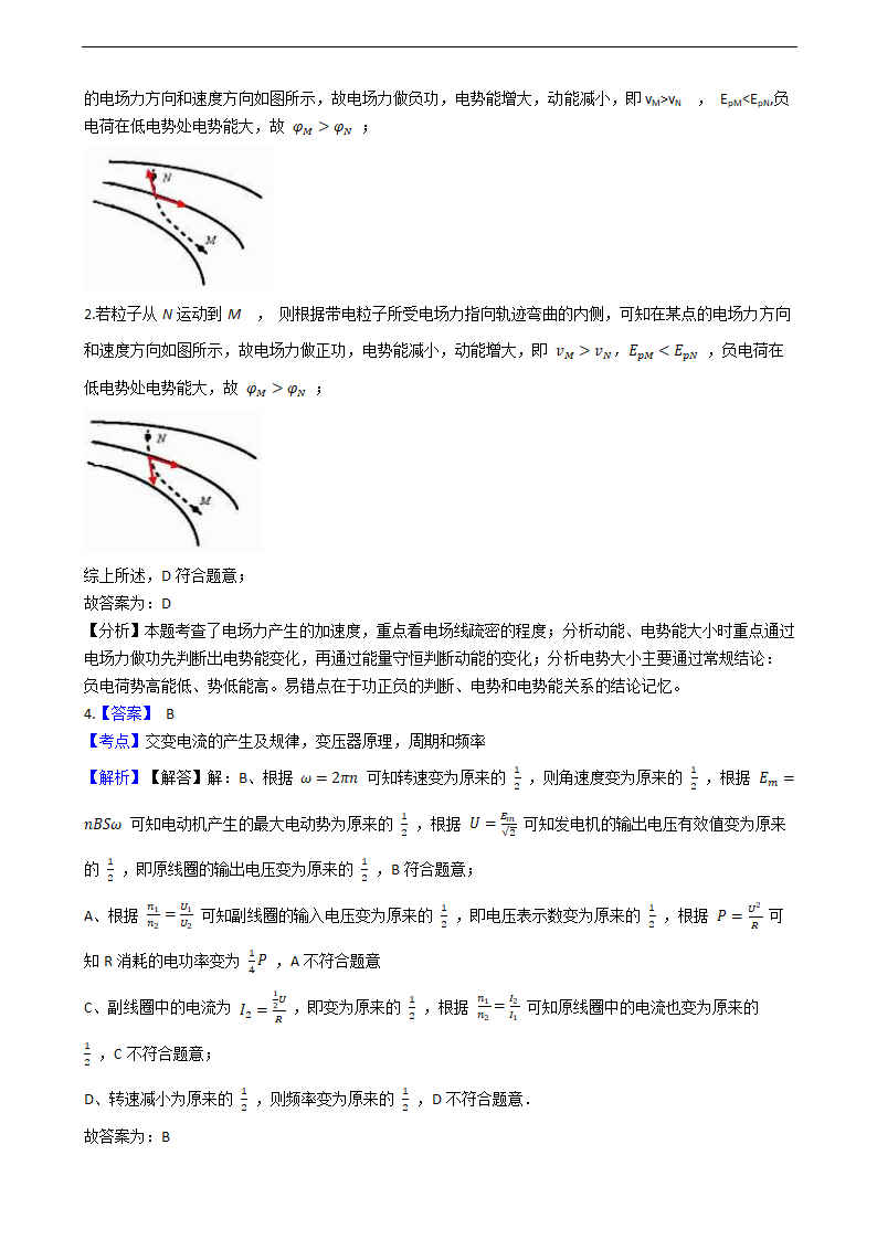 2018年高考理综物理真题试卷（天津卷）(学生版).docx第7页