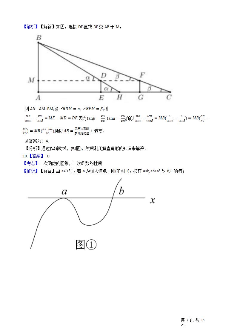 2021年高考理数真题试卷（全国乙卷）(学生版).docx第7页