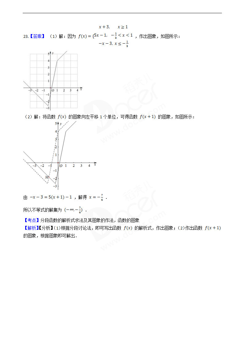 2020年高考理数真题试卷（新课标Ⅰ).docx第15页