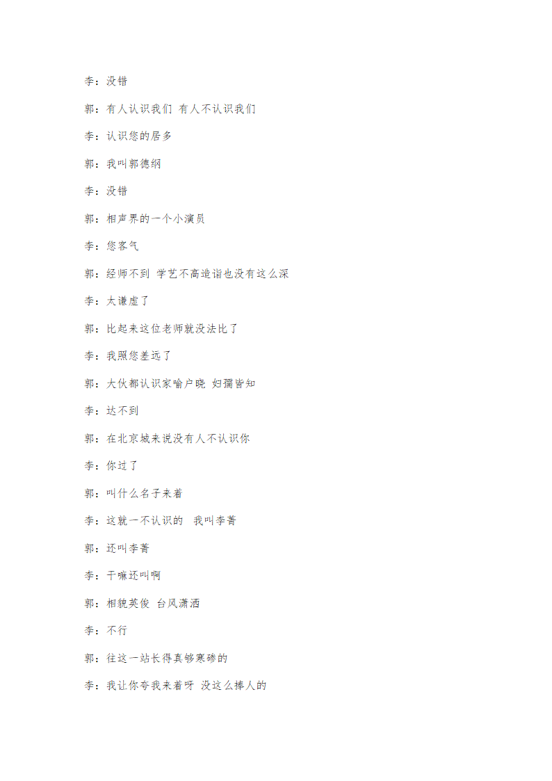 六年级上册班会教案　传统节日班会设计通用版.doc第5页