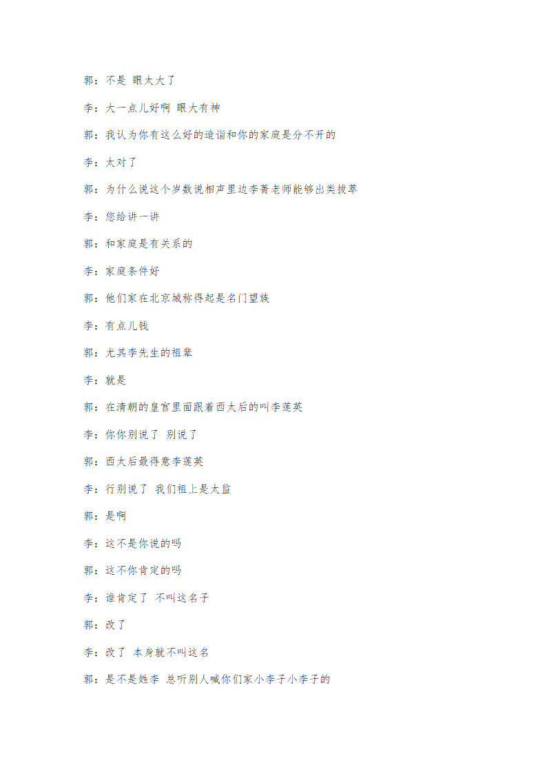 六年级上册班会教案　传统节日班会设计通用版.doc第6页