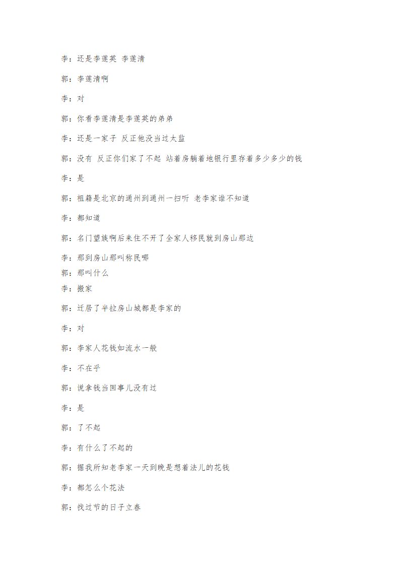 六年级上册班会教案　传统节日班会设计通用版.doc第7页