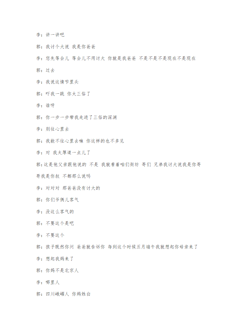 六年级上册班会教案　传统节日班会设计通用版.doc第10页