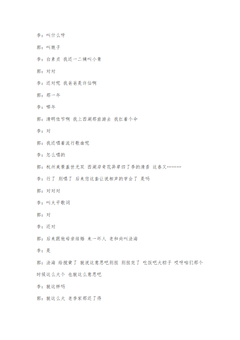 六年级上册班会教案　传统节日班会设计通用版.doc第11页