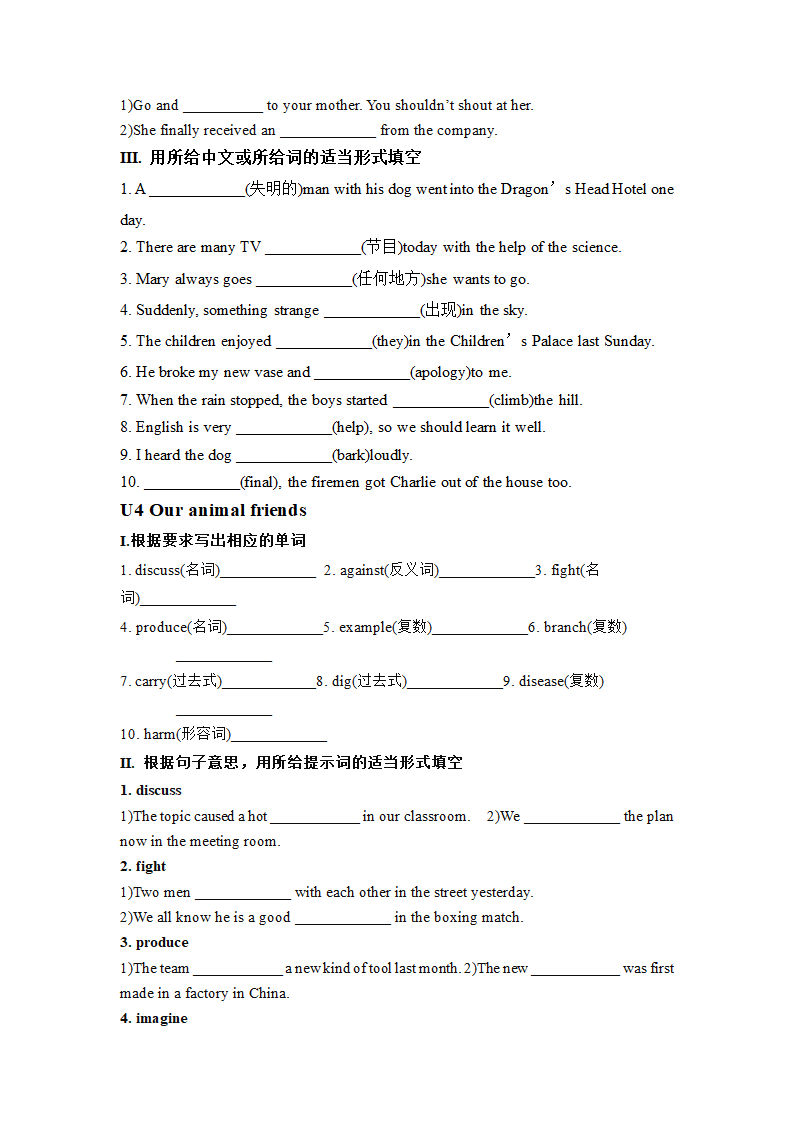 期中复习--词汇运用专项练习-2022-2023学年牛津深圳版（广州沈阳通用）七年级英语上册（含答案）.doc第4页