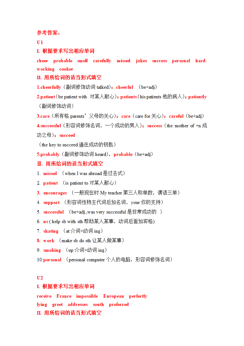 期中复习--词汇运用专项练习-2022-2023学年牛津深圳版（广州沈阳通用）七年级英语上册（含答案）.doc第6页