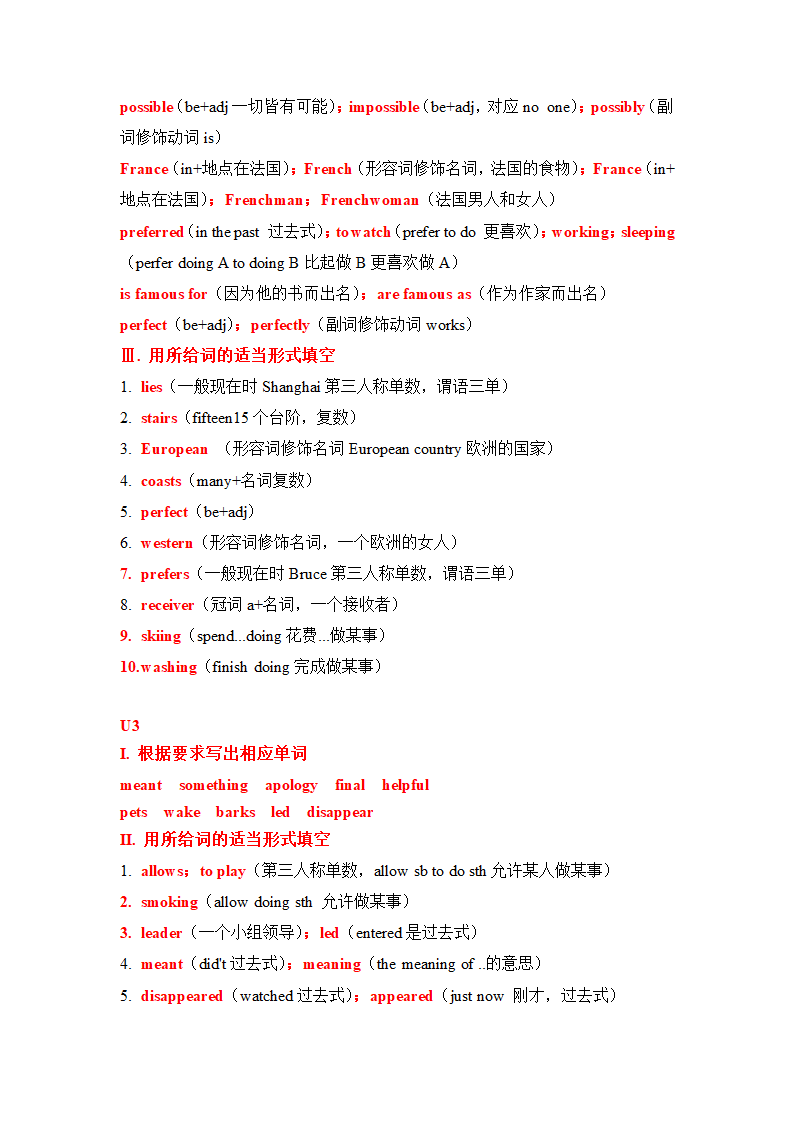 期中复习--词汇运用专项练习-2022-2023学年牛津深圳版（广州沈阳通用）七年级英语上册（含答案）.doc第7页