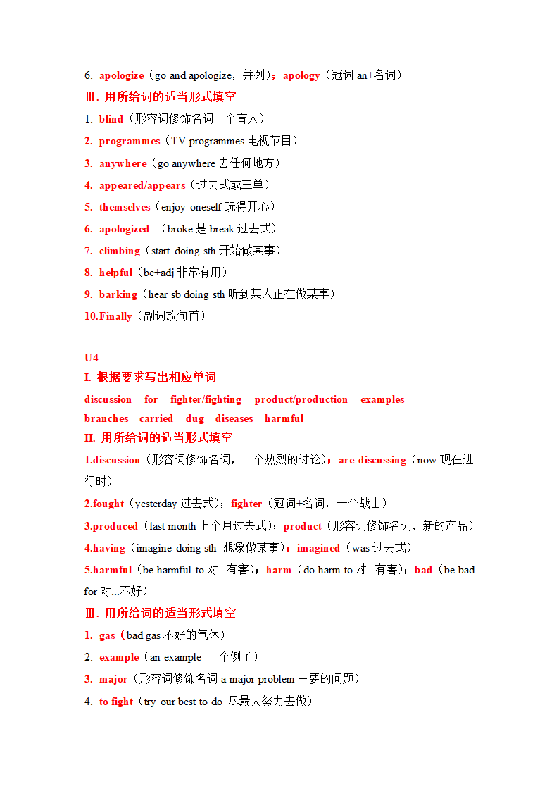 期中复习--词汇运用专项练习-2022-2023学年牛津深圳版（广州沈阳通用）七年级英语上册（含答案）.doc第8页