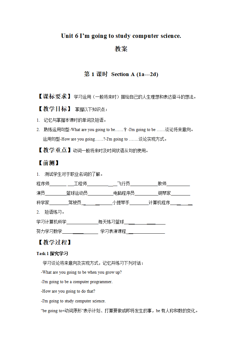 Unit 6 I’m going to study computer science.(5课时教案）.doc第1页