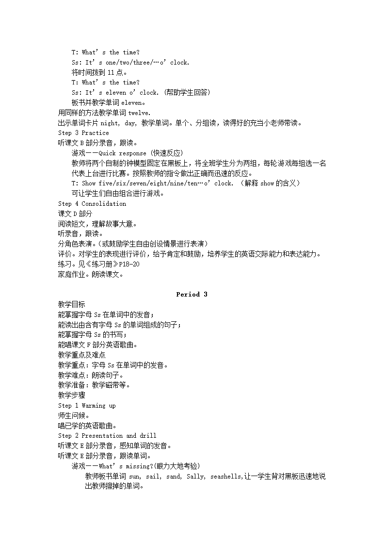 三下Unit 5   What time is it教案.doc第3页