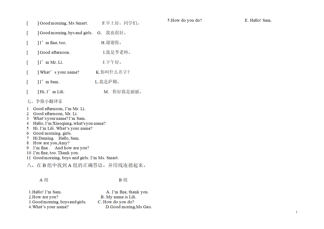 新标准英语三起第一册Module_2测试.doc第2页