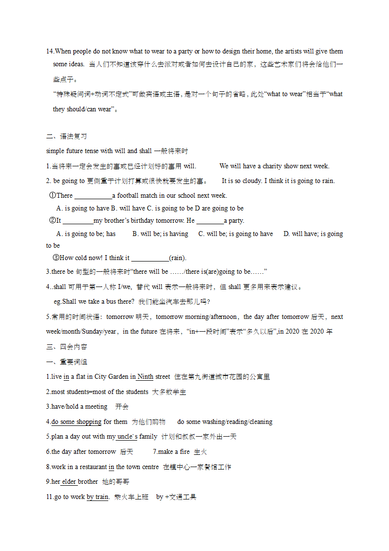 牛津译林版七年级英语下册Unit 2 Neighbours知识点复习及练习汇总.doc第7页