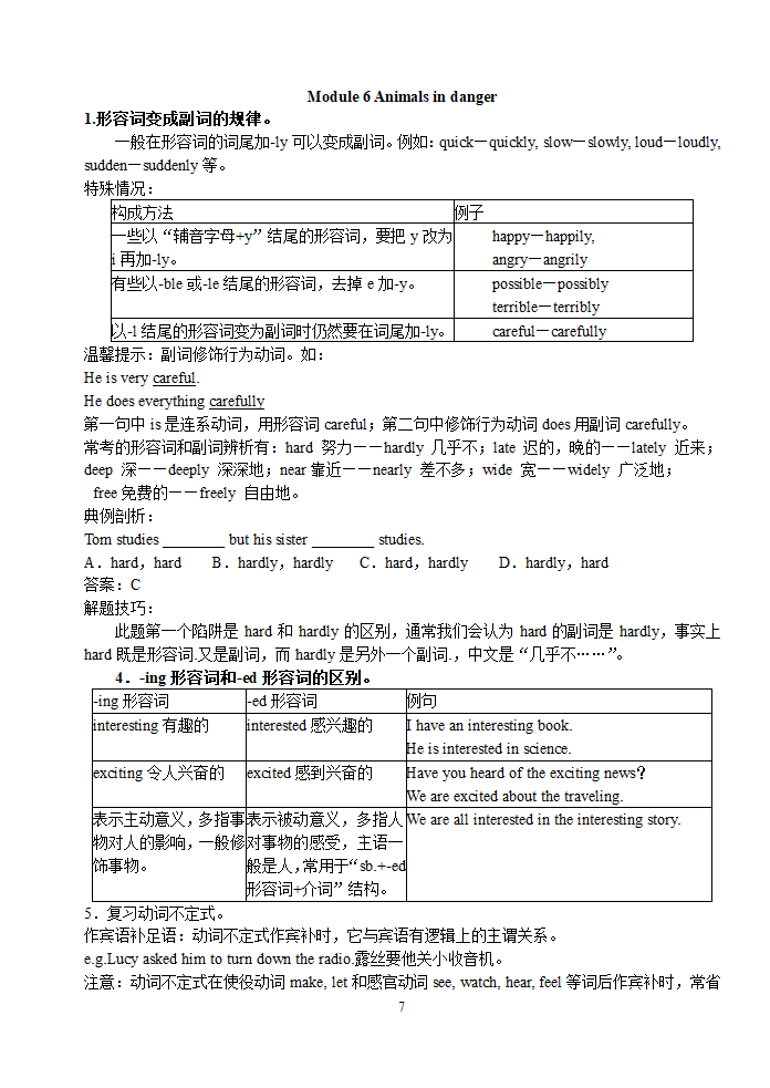 外研版英语八年级上Modules 1-10各模块知识点归纳总结.doc第7页