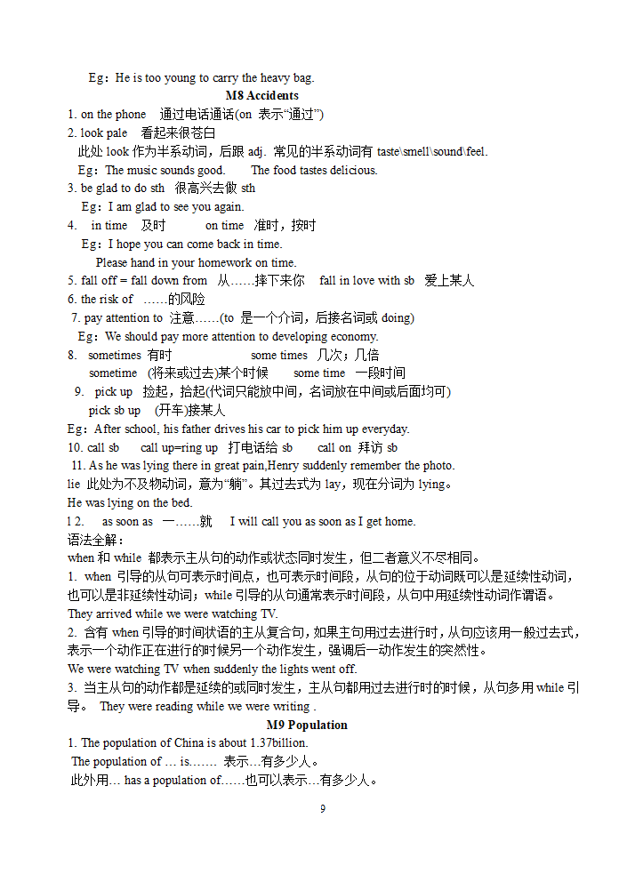 外研版英语八年级上Modules 1-10各模块知识点归纳总结.doc第9页