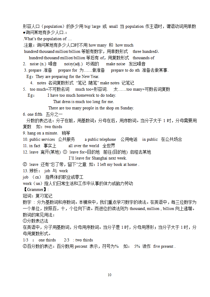 外研版英语八年级上Modules 1-10各模块知识点归纳总结.doc第10页