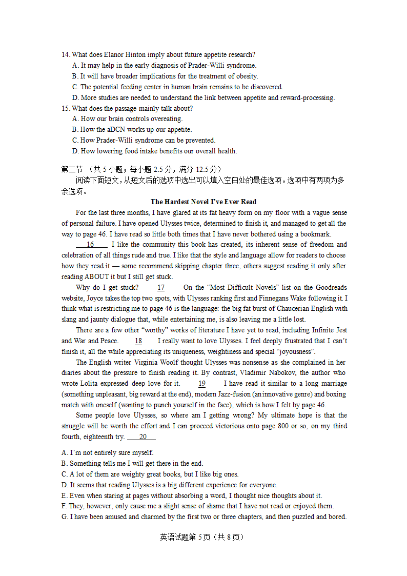 2023届山东省普通高中高三下学期5月高考模拟演练英语试卷（含答案，无听力部分）.doc第6页