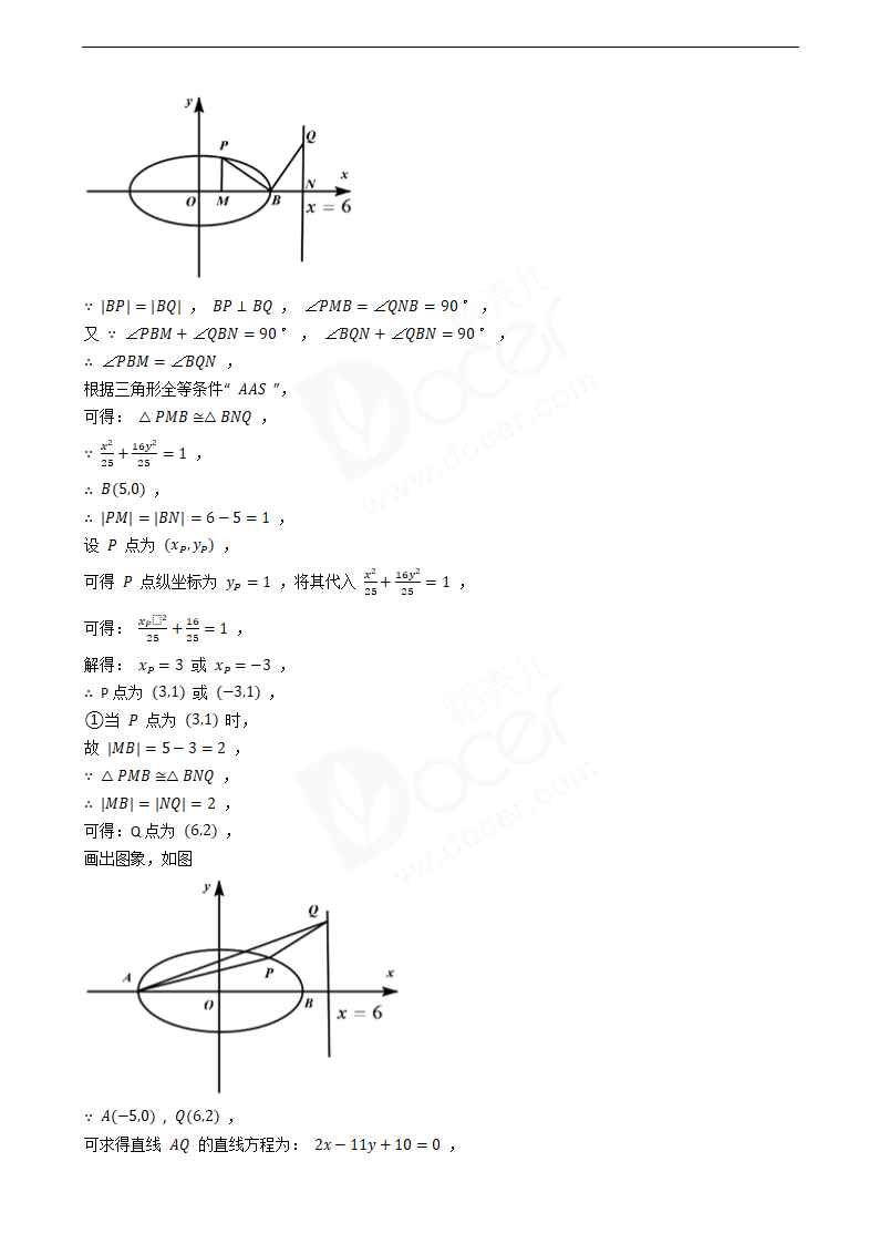 2020年高考理数真题试卷（新课标Ⅲ).docx第14页