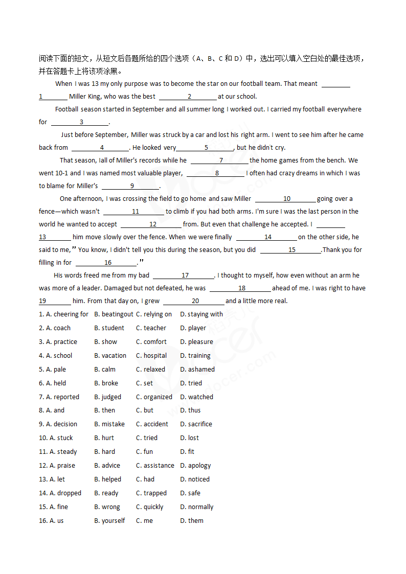 2016年高考英语真题试卷（新课标Ⅲ卷）.docx第11页